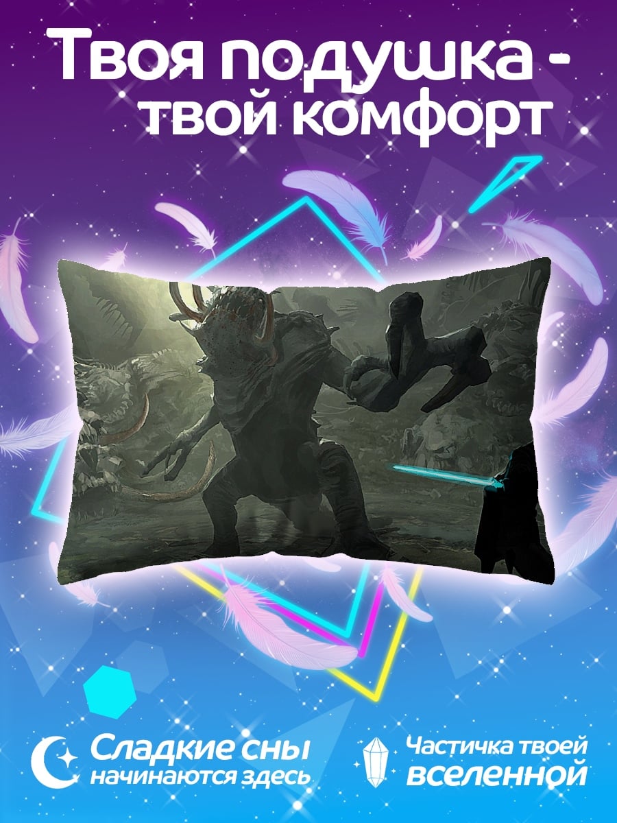 Подушка Битва с монстром