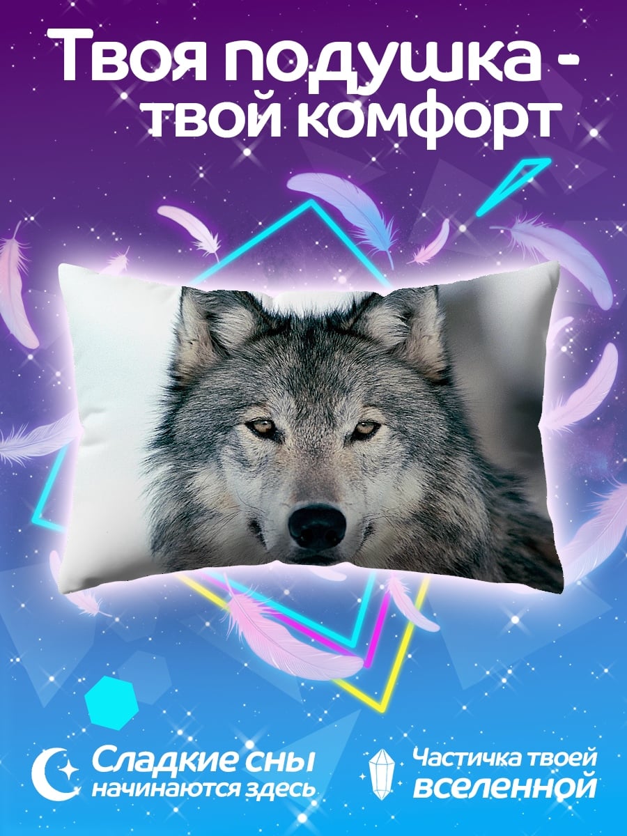 Подушка Портрет волка