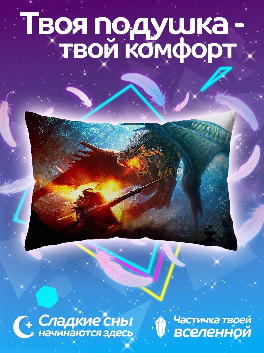 Подушка Битва с драконом