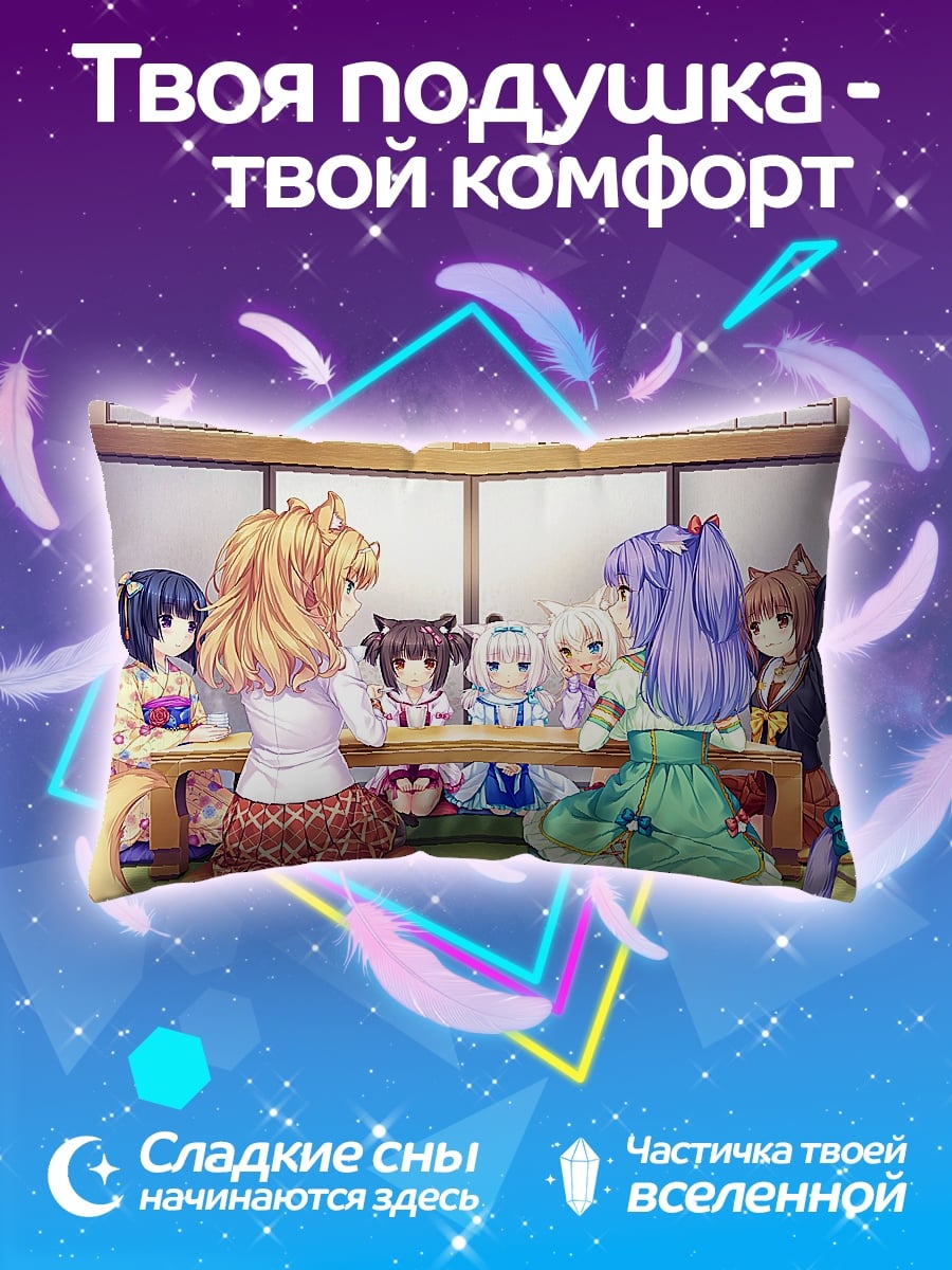 Подушка Нэкопарад