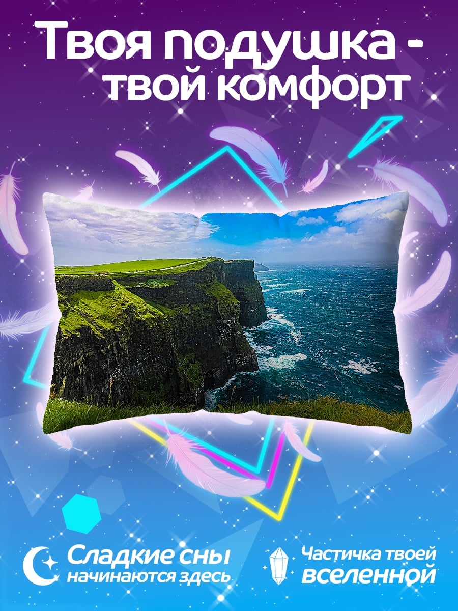 Подушка Ирландские скалы