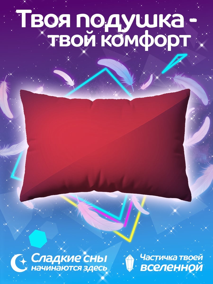 Подушка Красный градиент