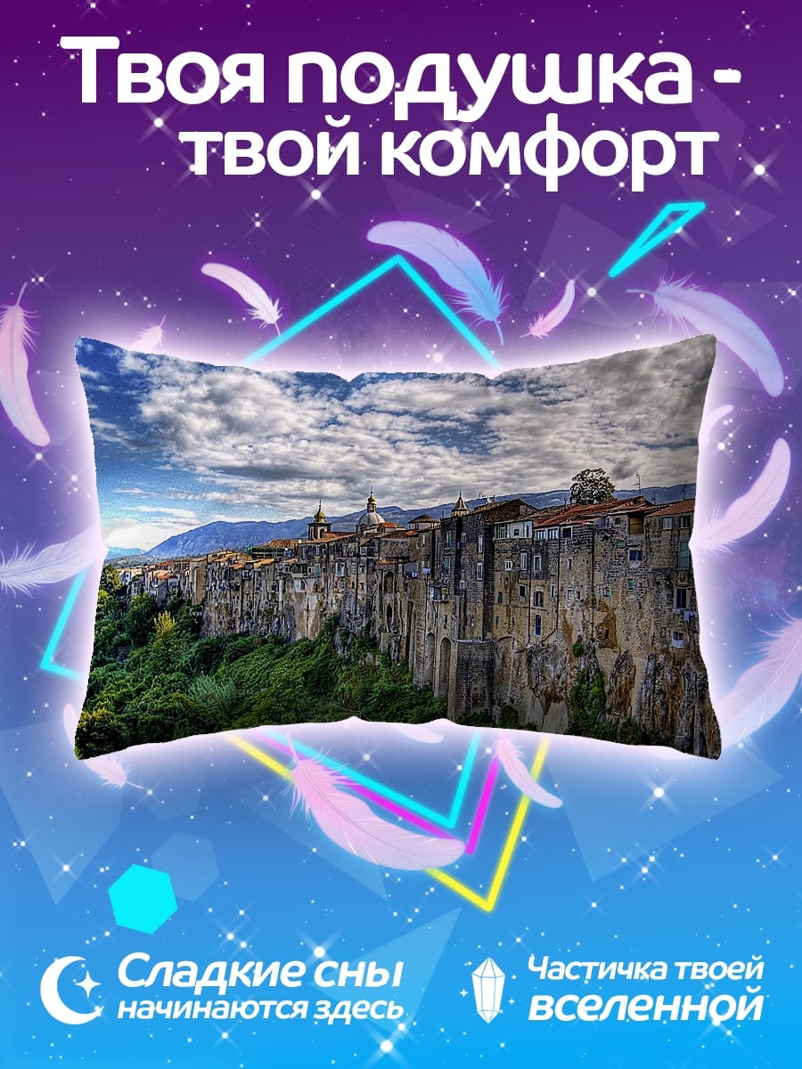 Подушка Город на скале