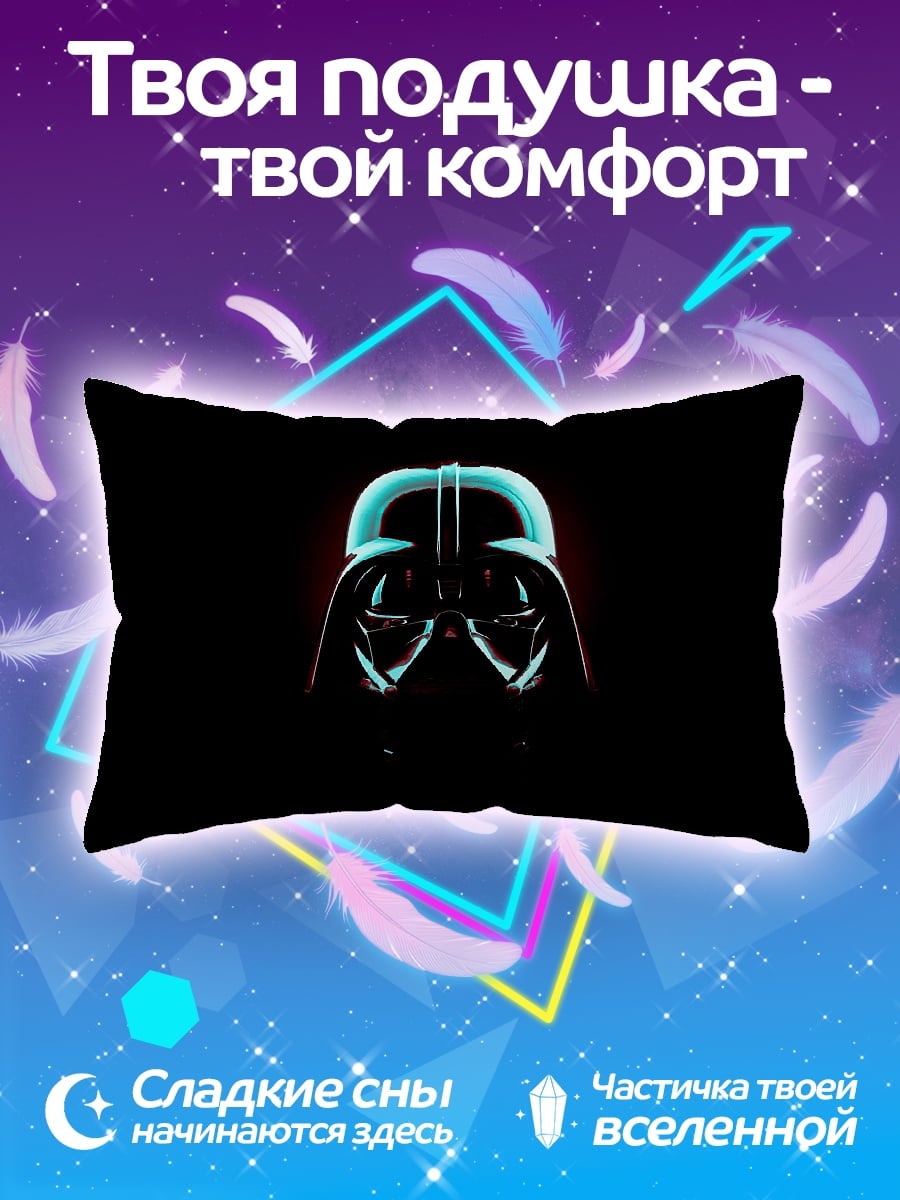 Подушка Шлем Дарта Вейдера