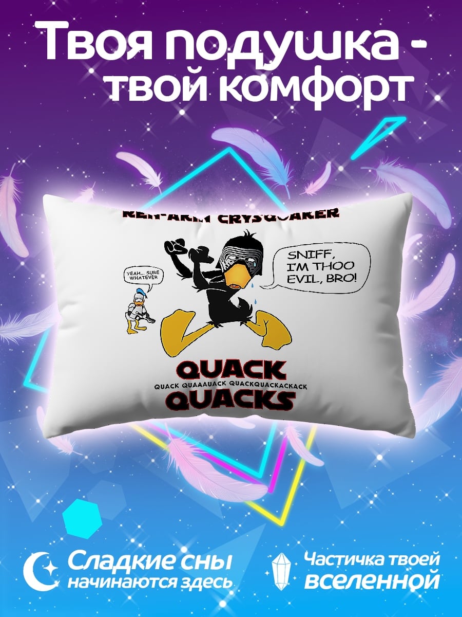 Подушка утка в шлеме