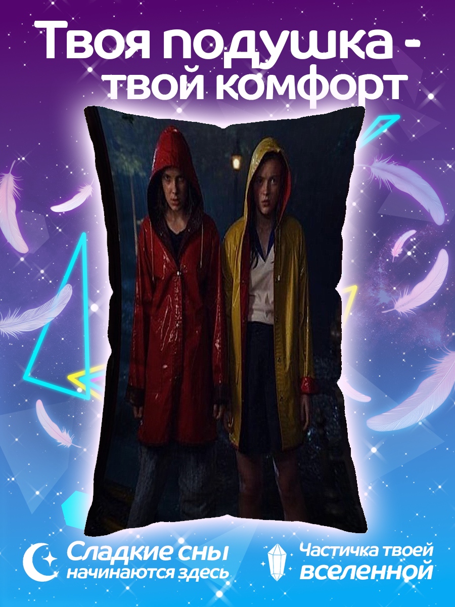 Подушка Девушки в дождевиках