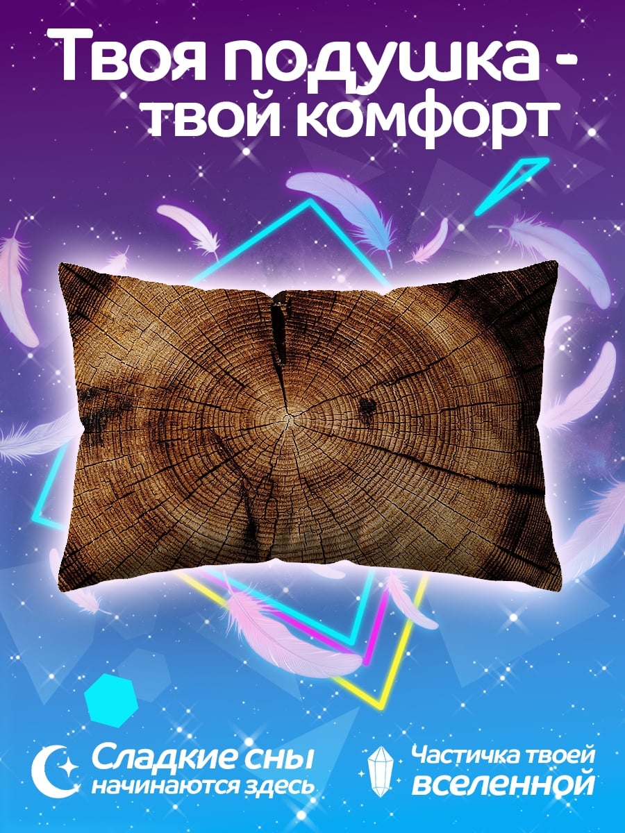 Подушка срез дерева