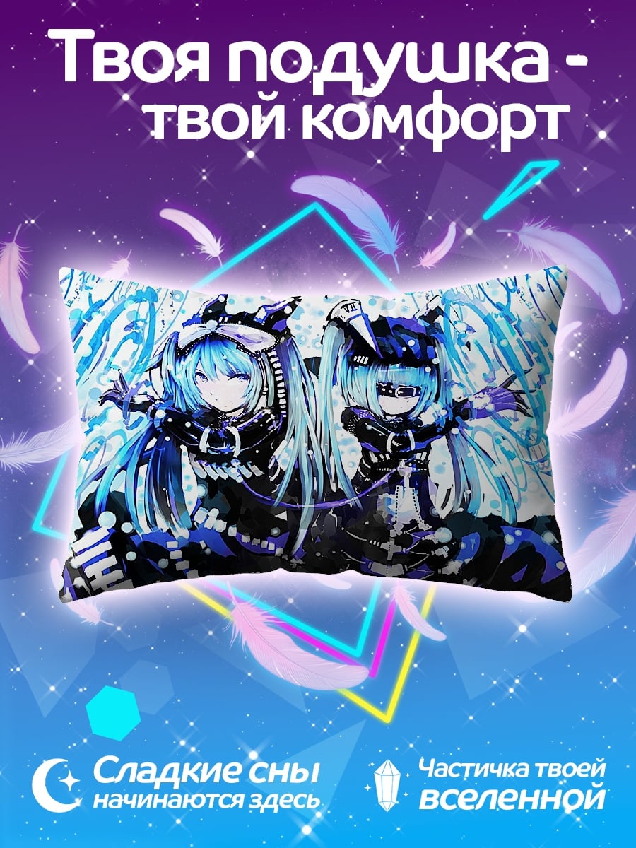 Подушка Синие аниме девушки