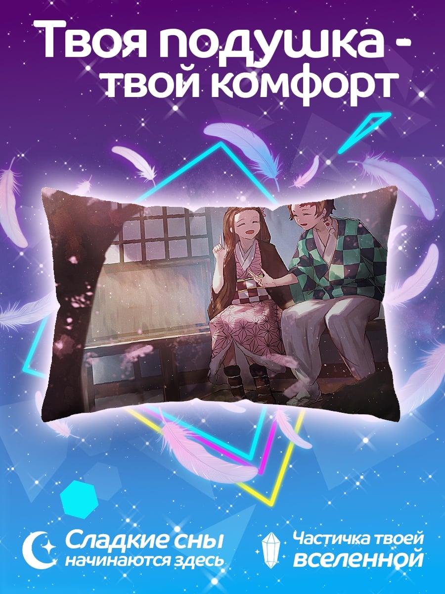 Подушка Танджиро и Незуко
