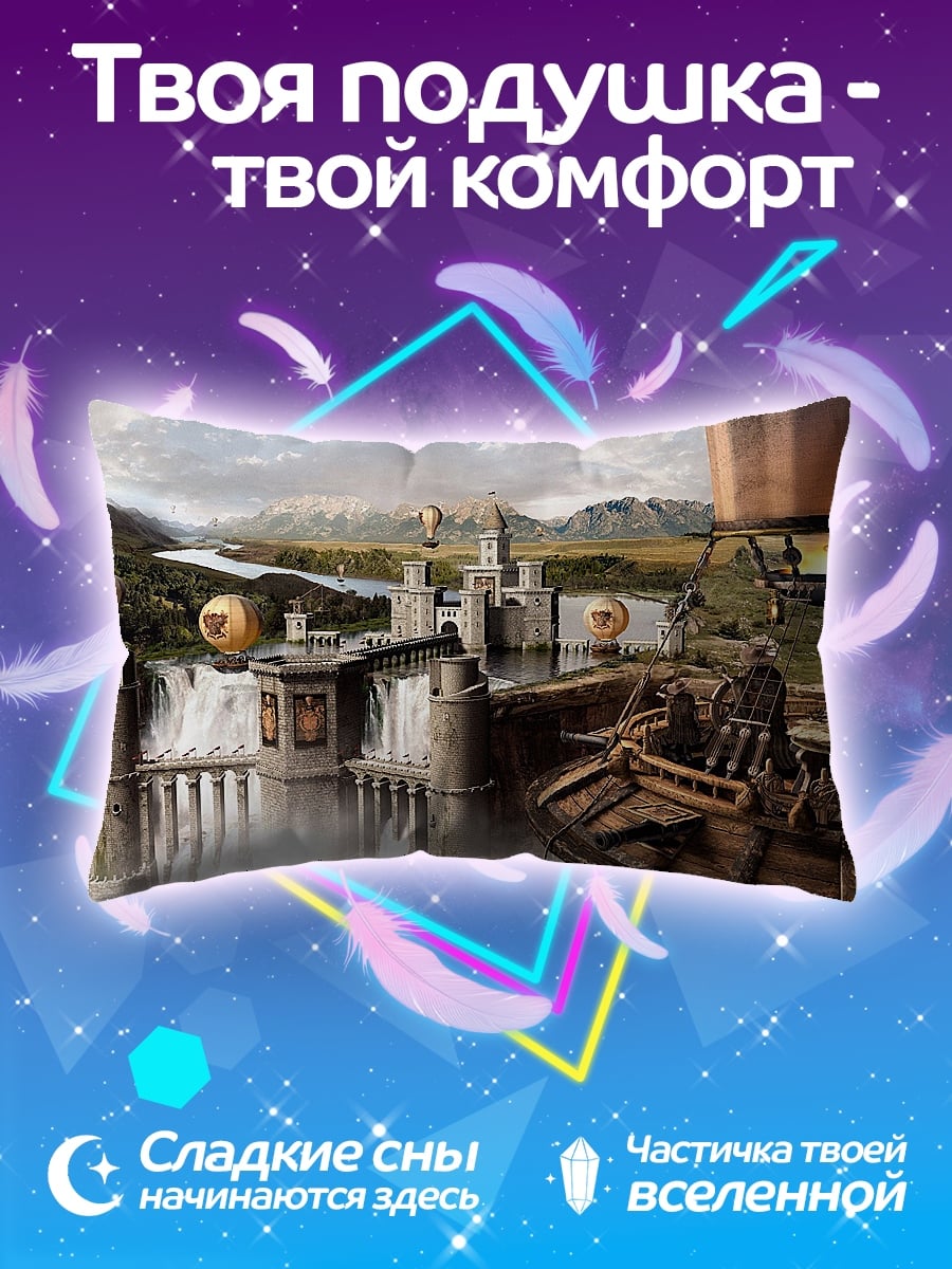 Подушка Стимпанк замок