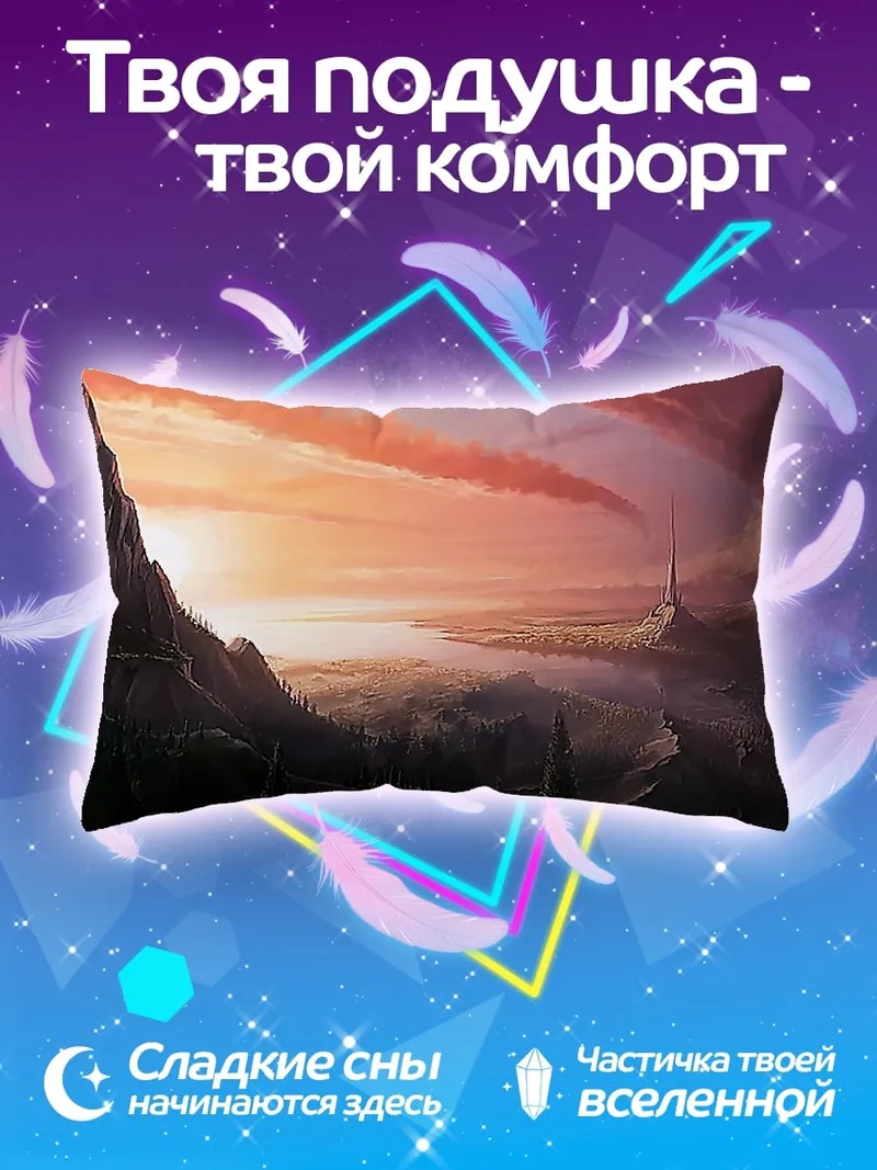 Подушка фэнтези пейзаж с башней