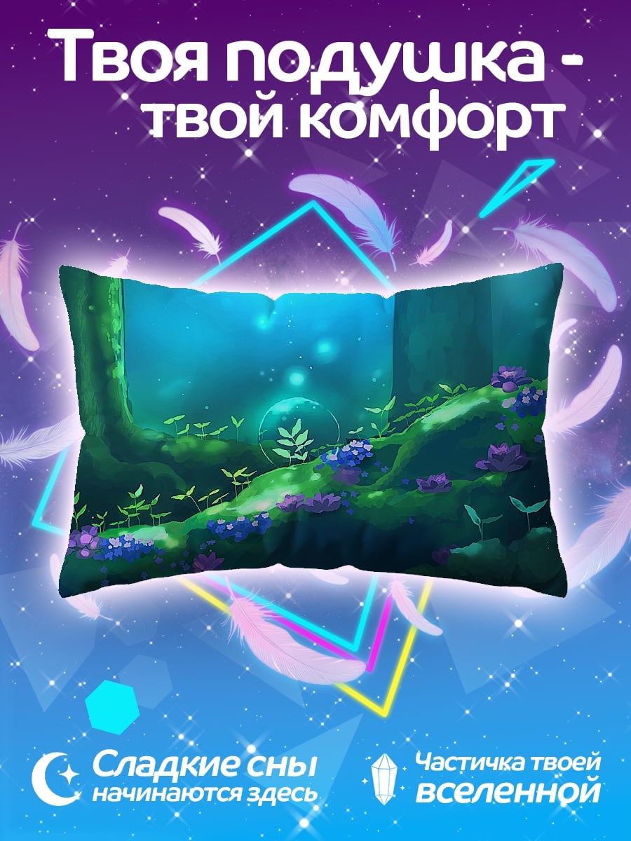 Подушка волшебный лес