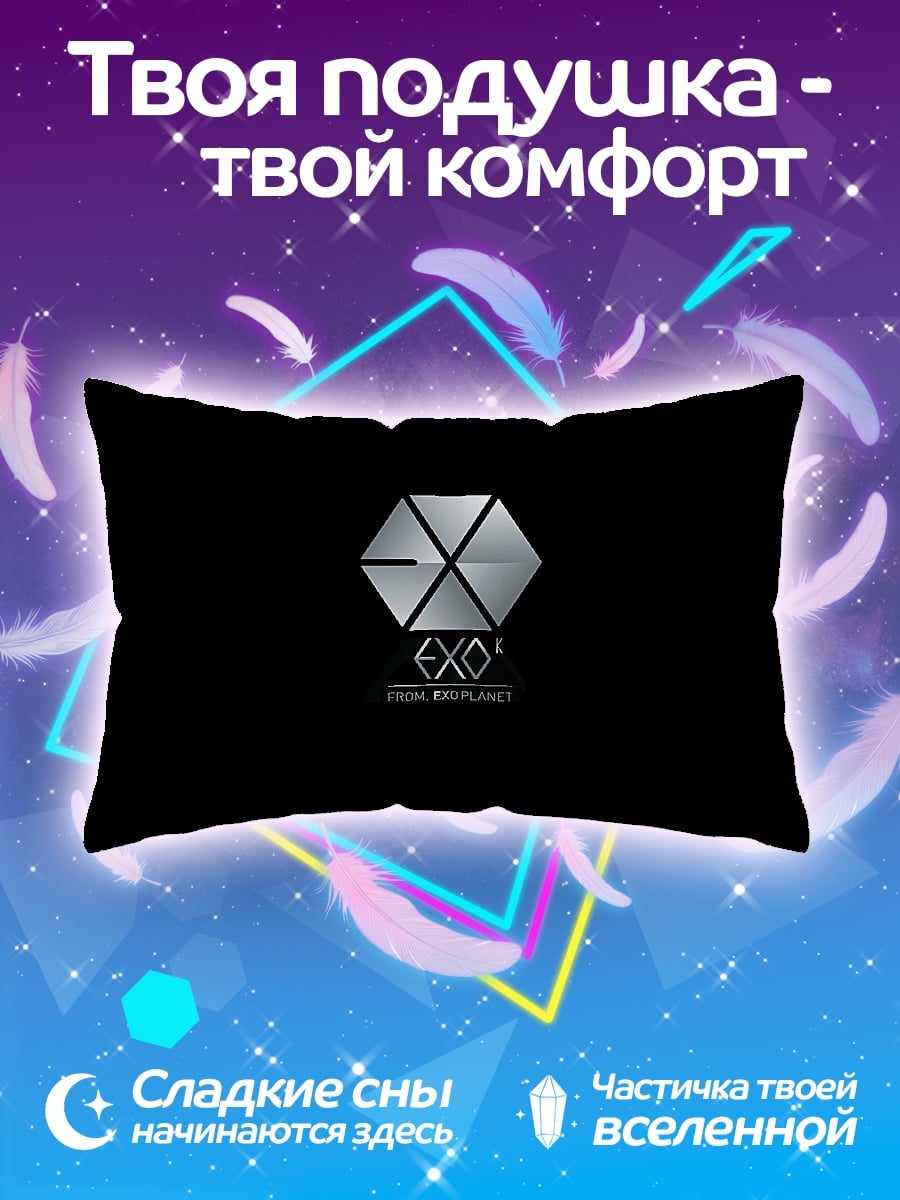 Подушка Логотип EXO