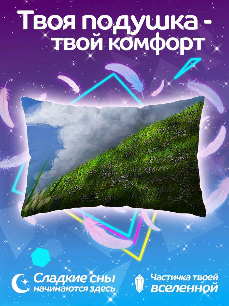 Подушка Зелёный холм