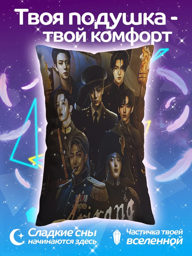 Подушка Группа Arirang