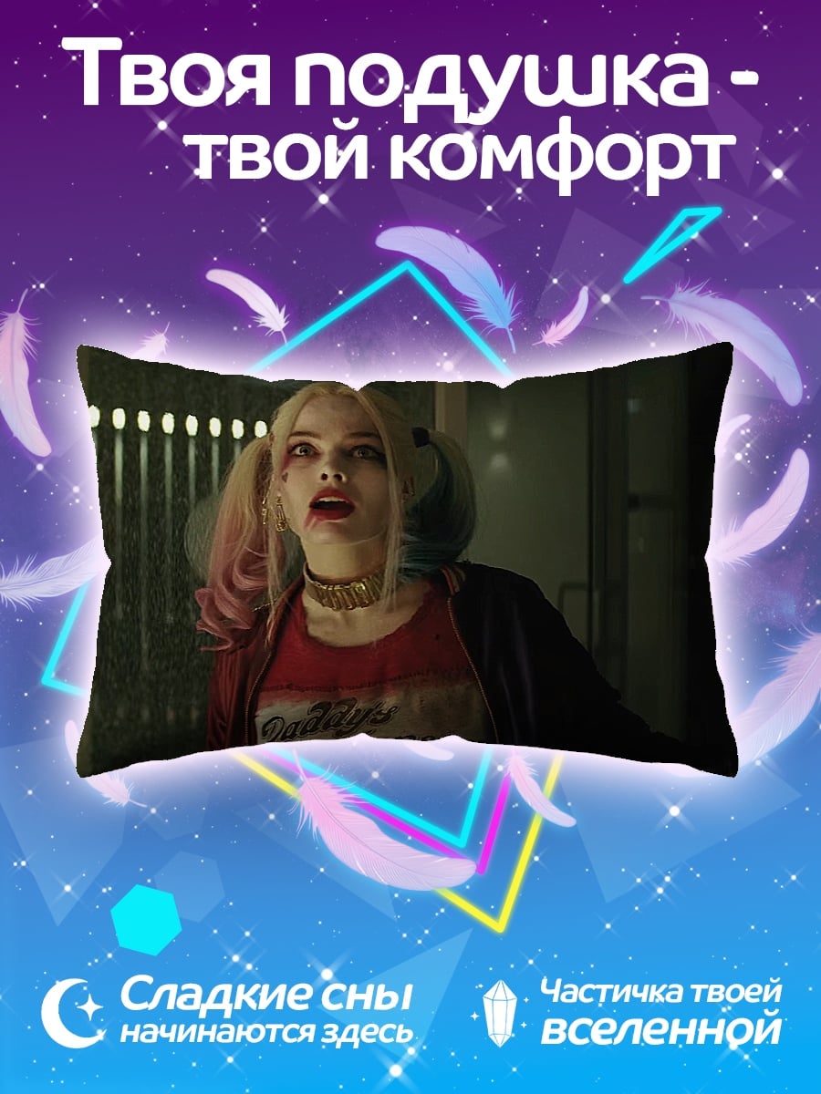 Подушка Харли Квинн