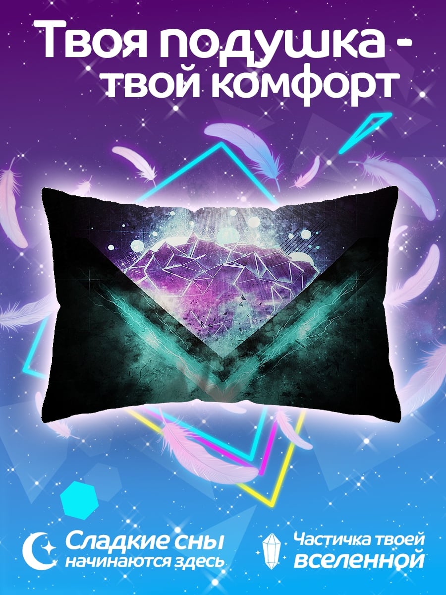 Подушка Космический мозг