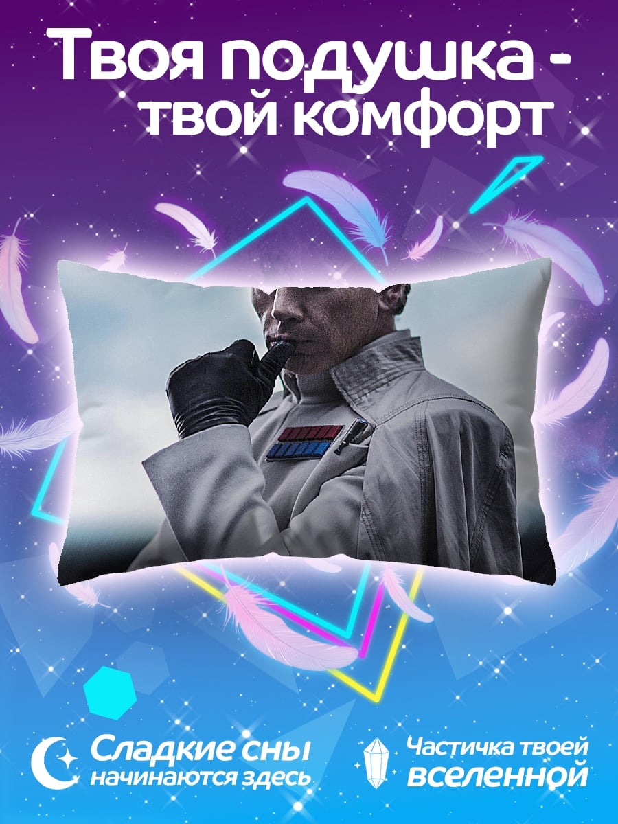 Подушка Имперский офицер