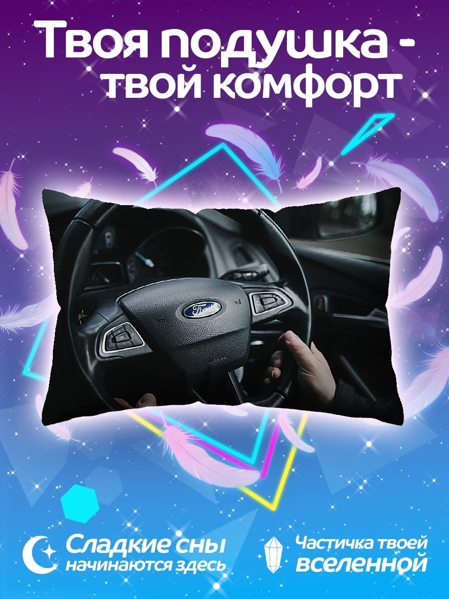 Подушка Руки на руле
