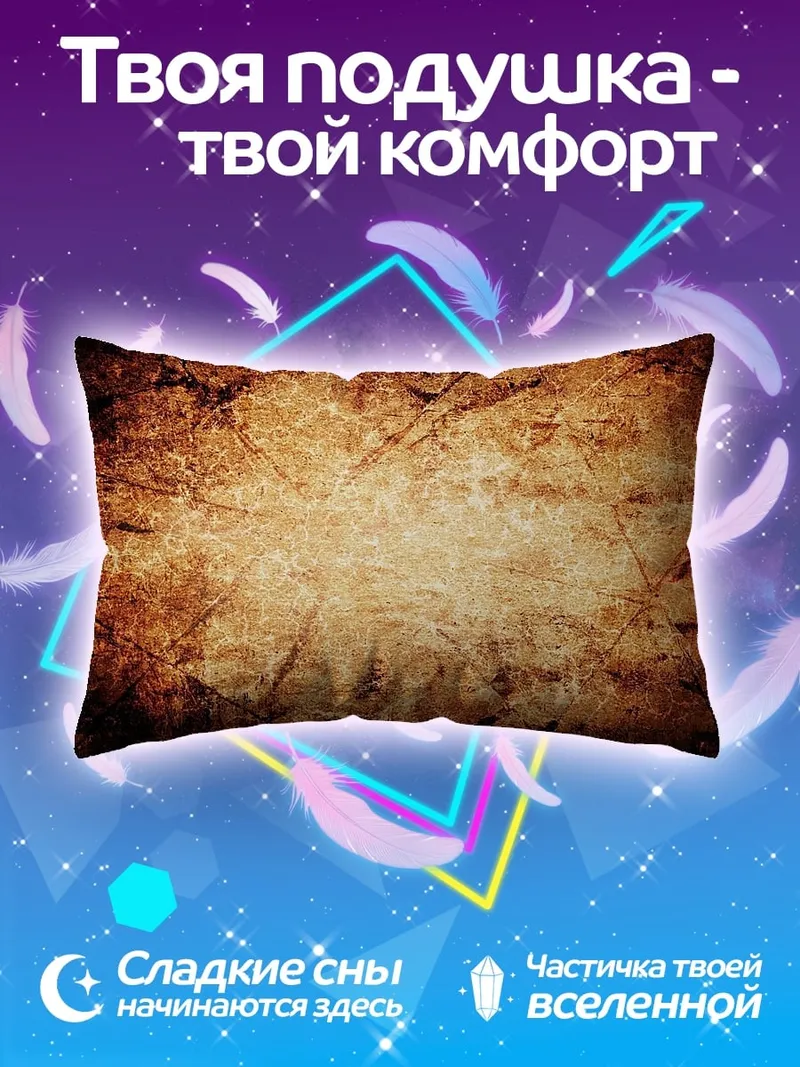 Подушка Старинный текстурный фон