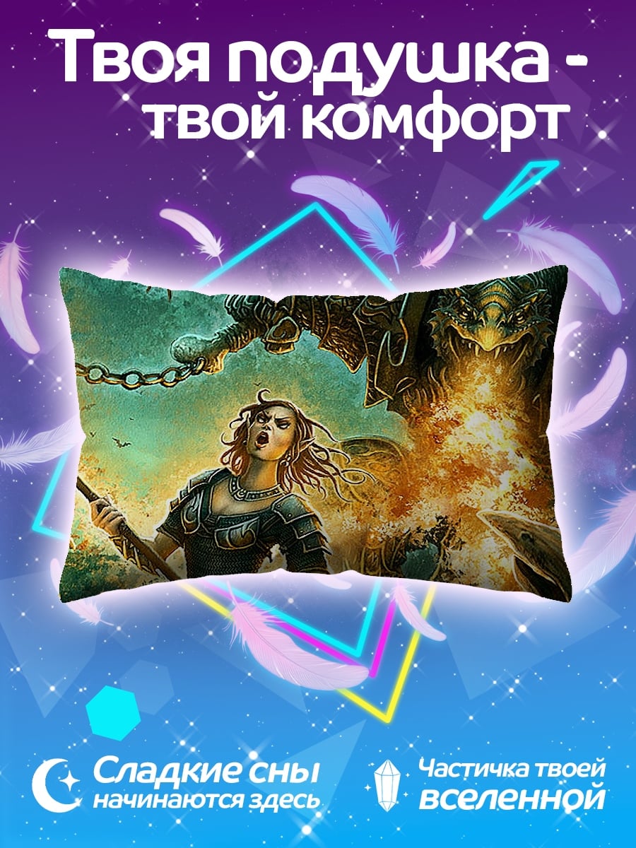 Подушка Битва с монстром