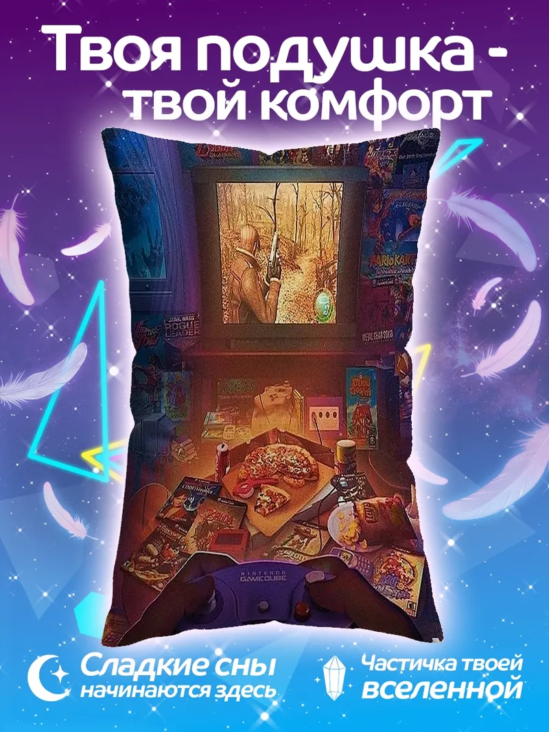 Подушка Ностальгия по видеоиграм
