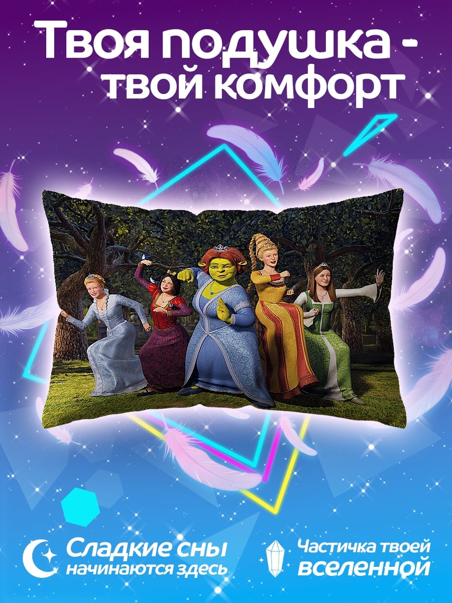 Подушка Принцессы Шрека