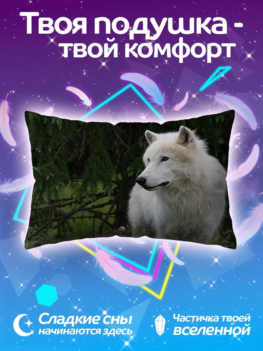 Подушка Белый волк