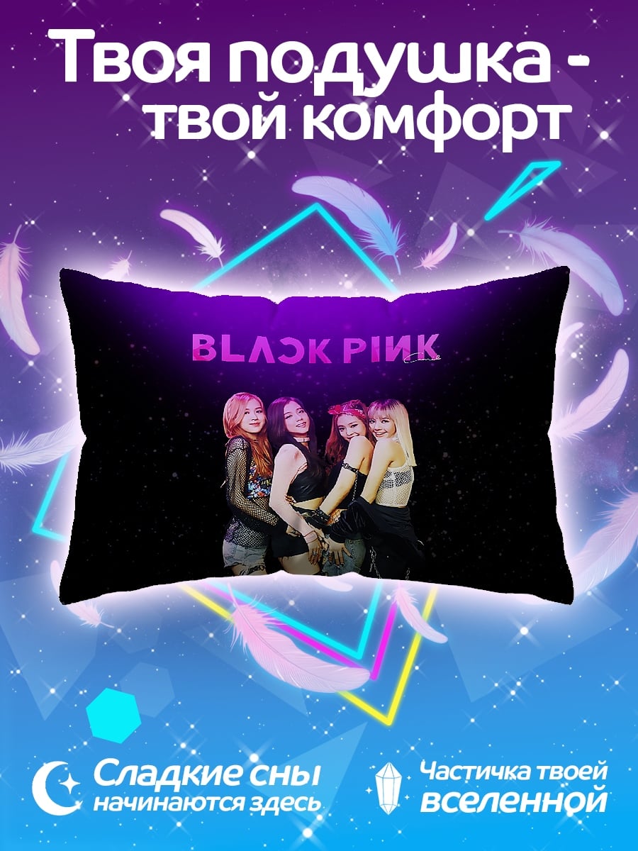 Подушка BLACKPINK