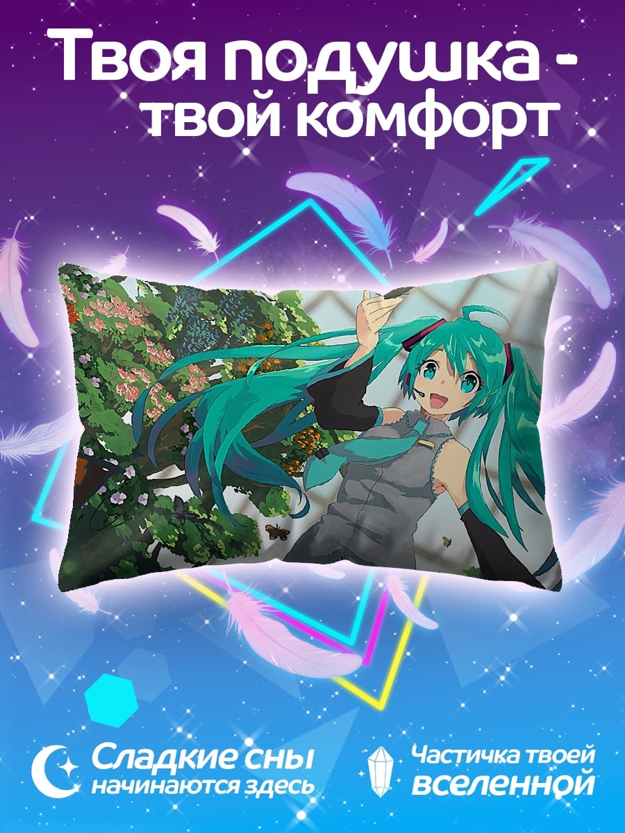 Подушка мику в саду