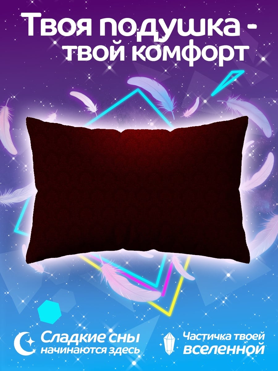 Подушка темнота