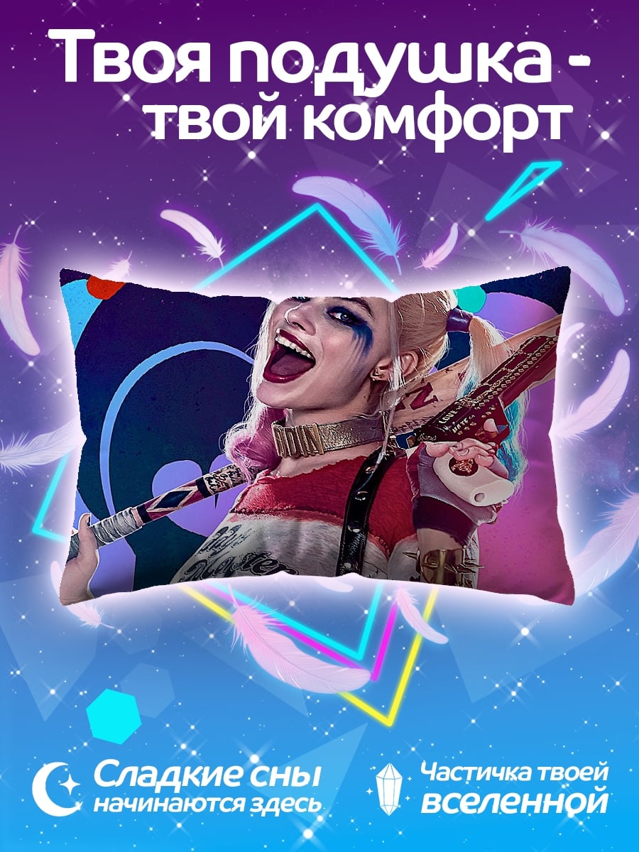 Подушка харли квинн бита