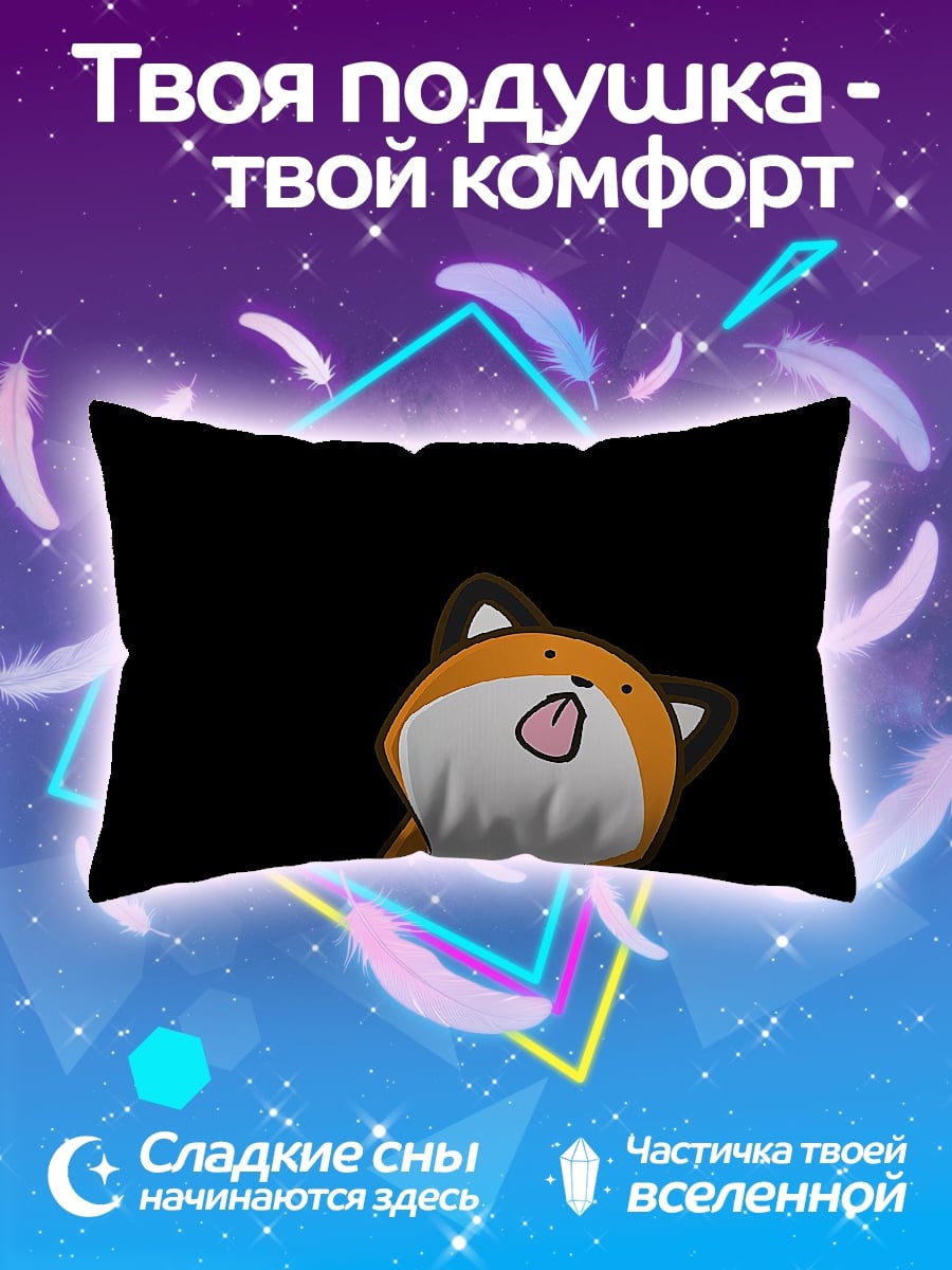 Подушка лисенок