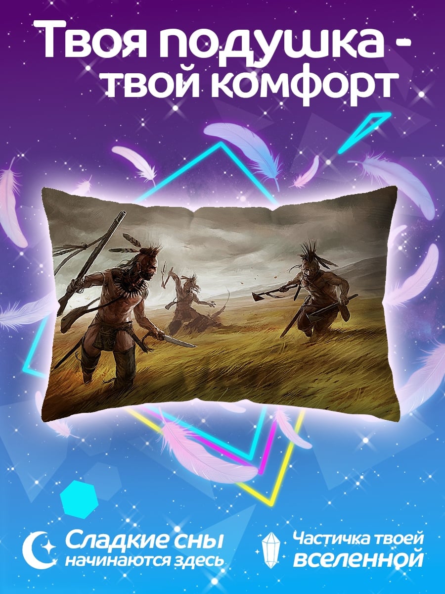 Подушка воины прерии