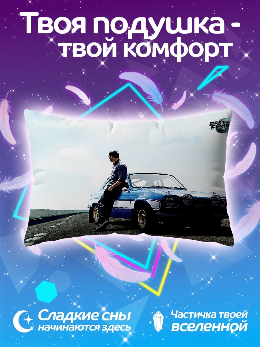 Подушка Брайан О'Коннер