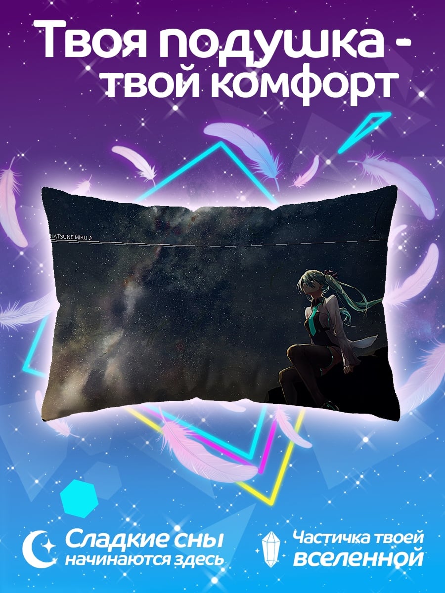 Подушка Девушка на скале