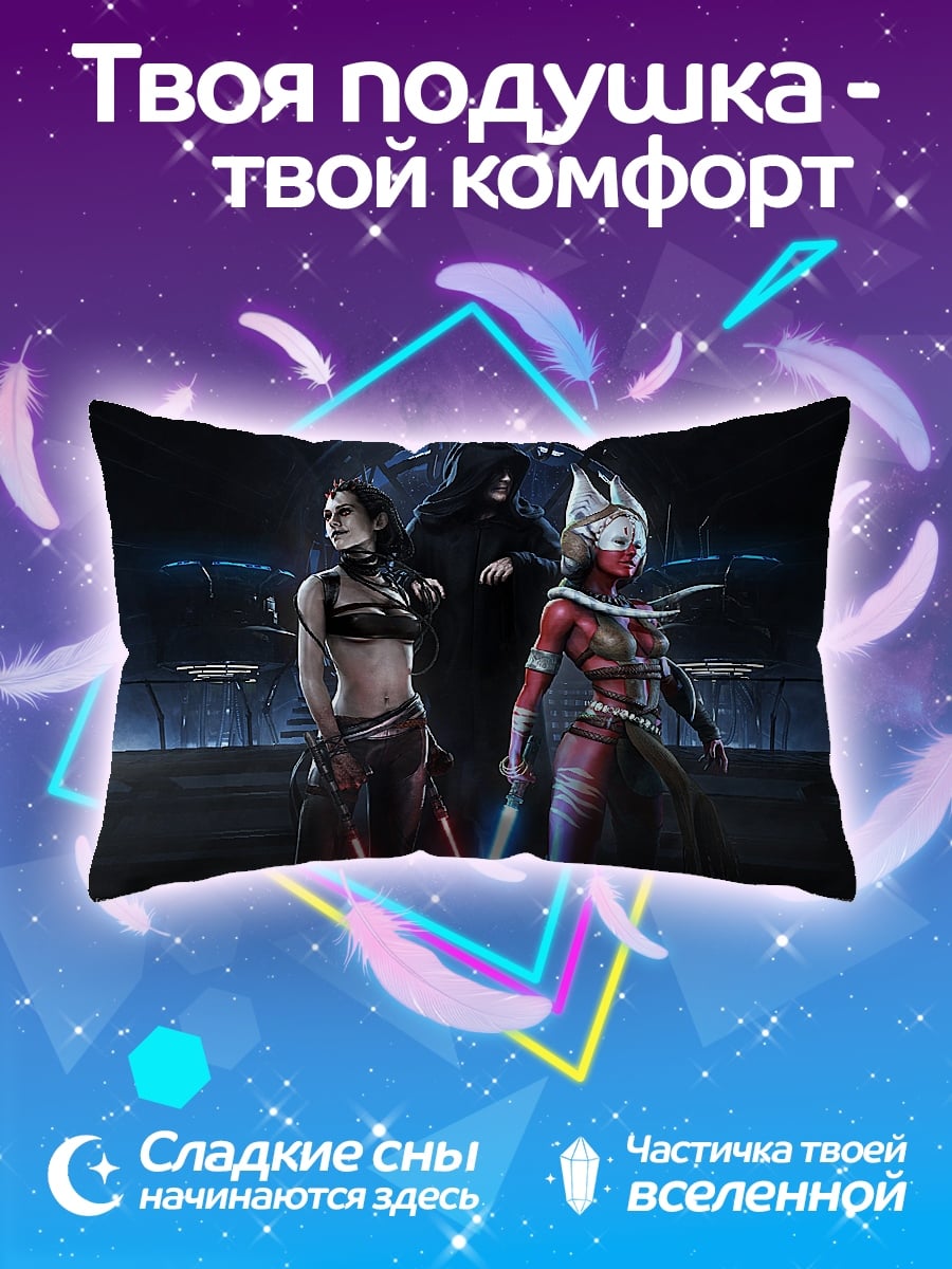 Подушка Силы зла