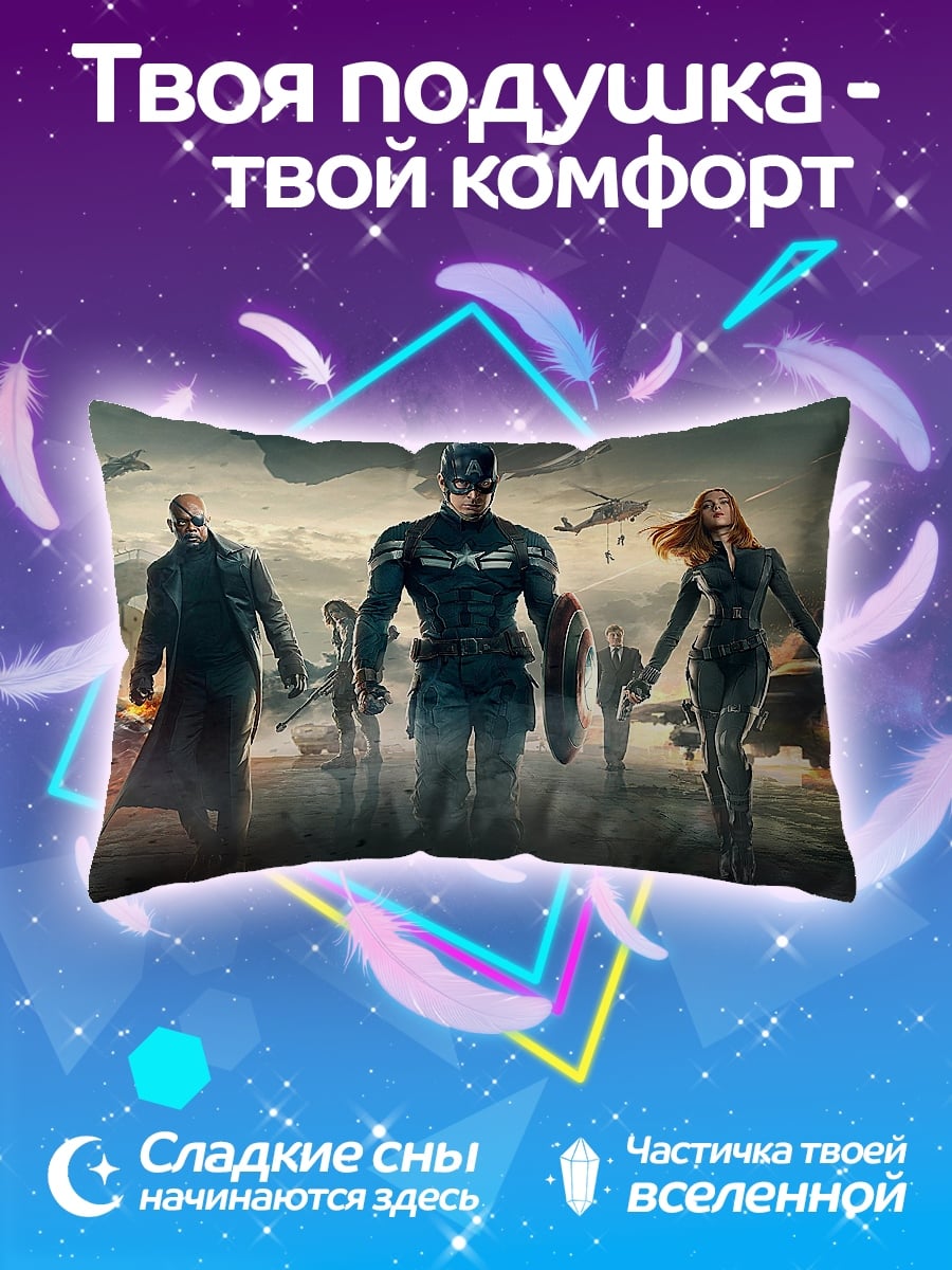 Подушка Мстители
