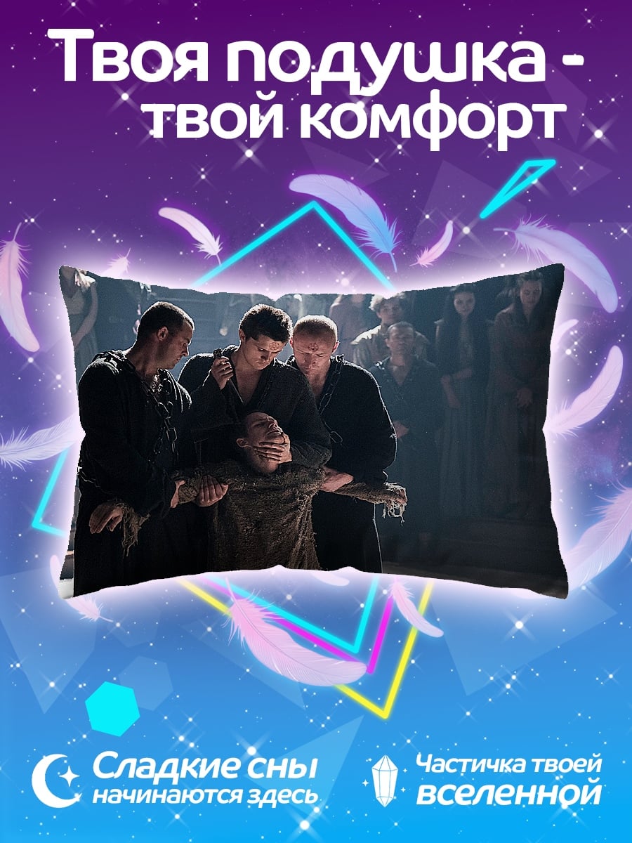 Подушка Сцена казни