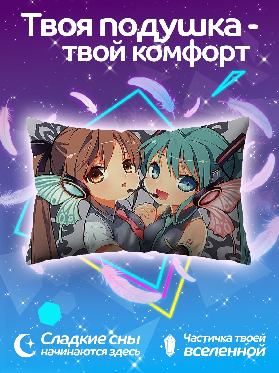 Подушка Две подруги