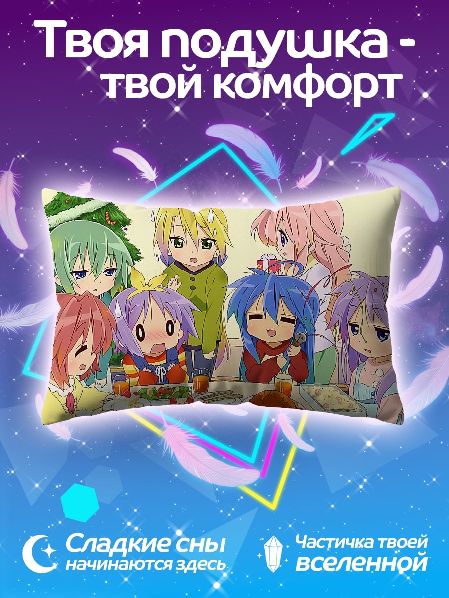 Подушка Праздник аниме