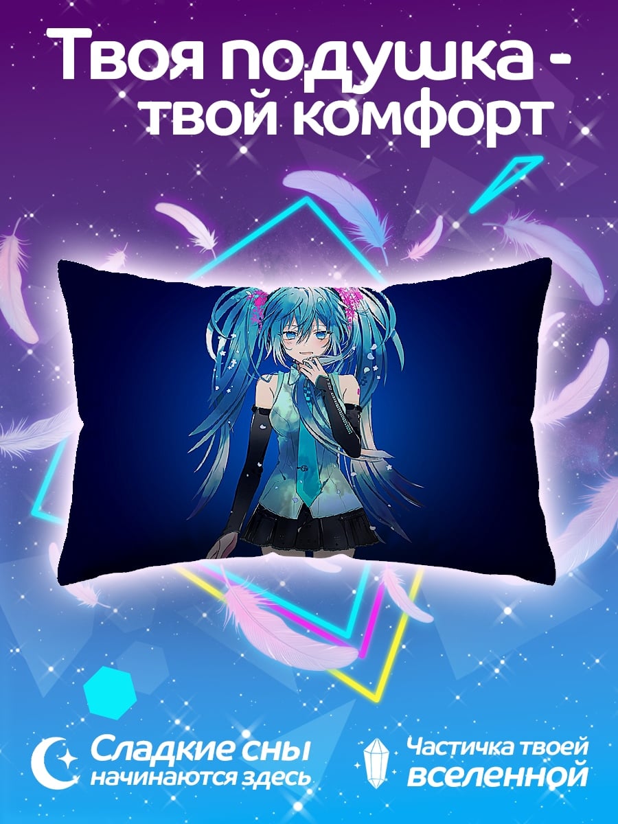 Подушка Мику синяя