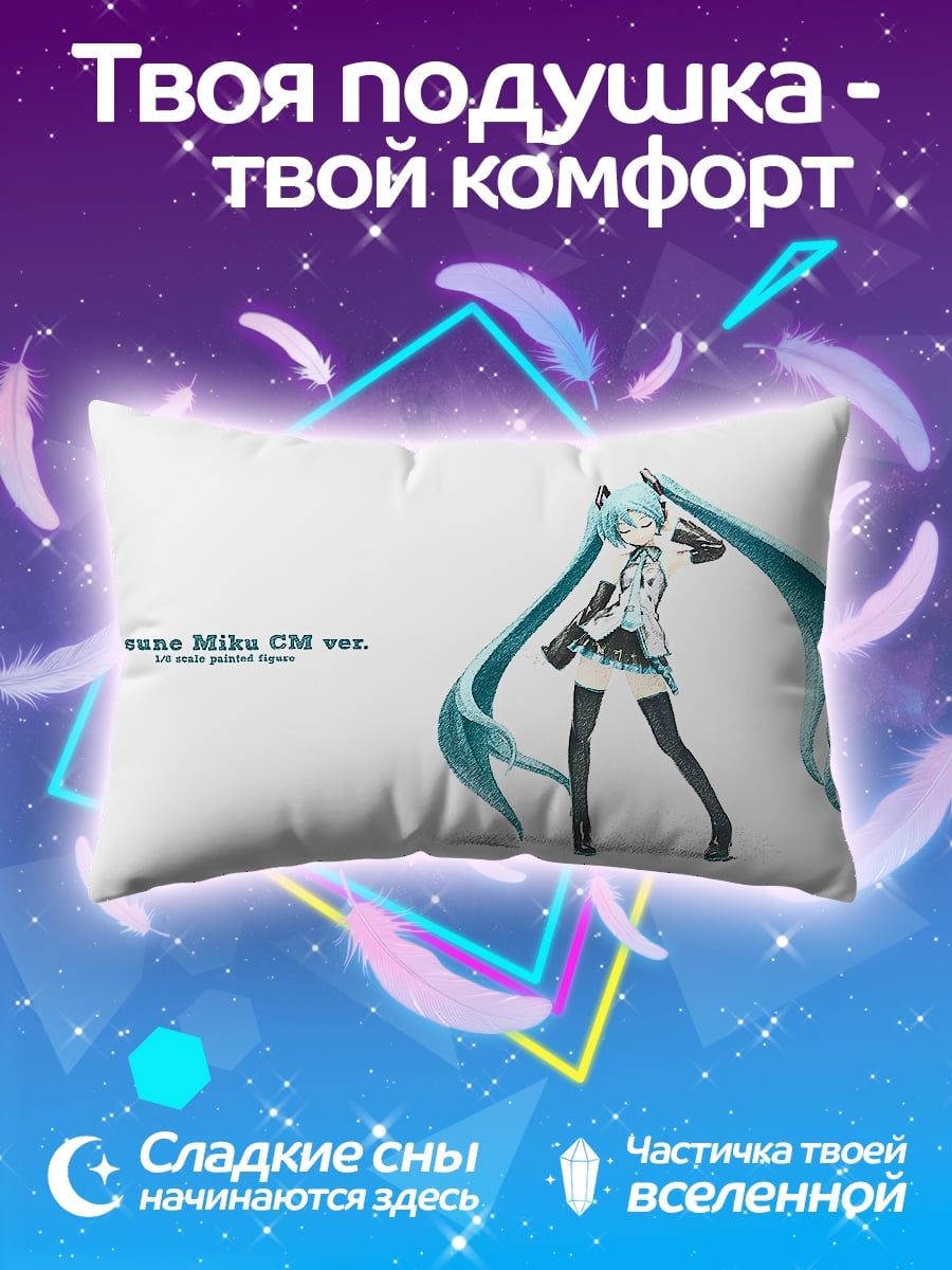 Подушка Хацунэ Мику