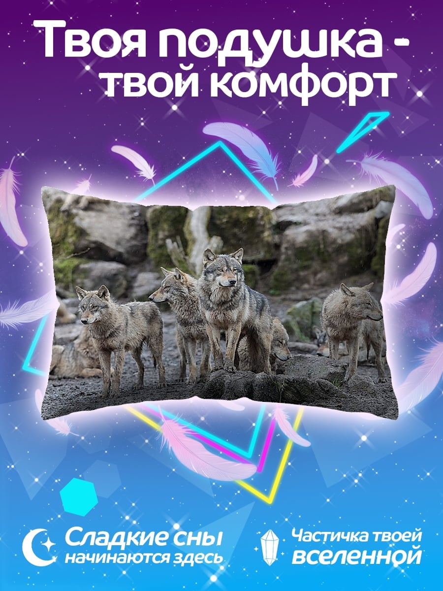 Подушка Стая волков