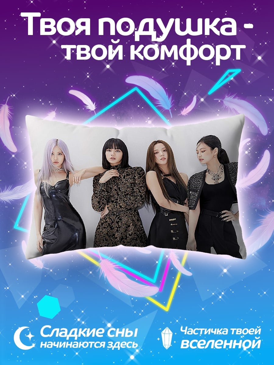Подушка Девушки Blackpink