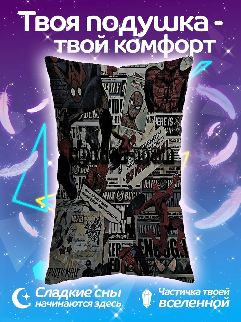 Подушка Коллаж Человек-паук