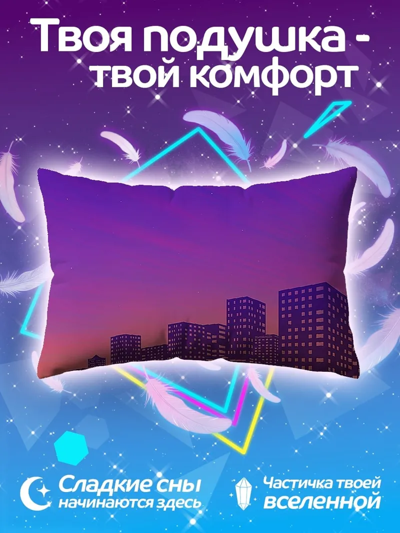 Подушка фиолетовый закат
