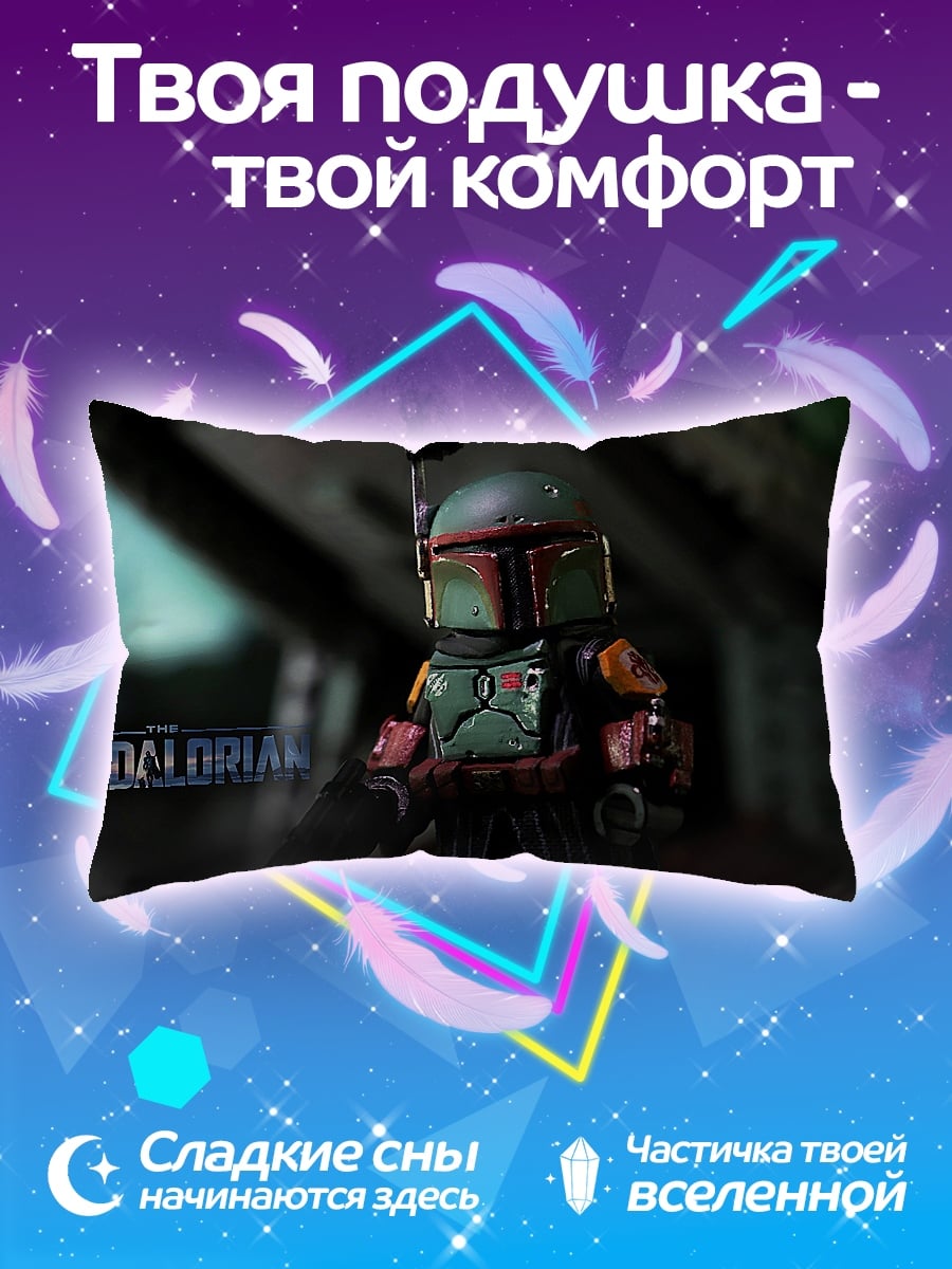 Подушка мандалорец