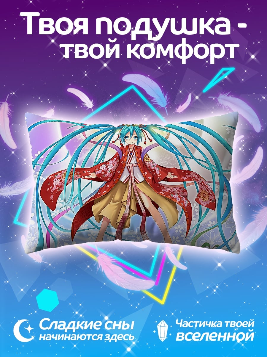 Подушка Мику в кимоно