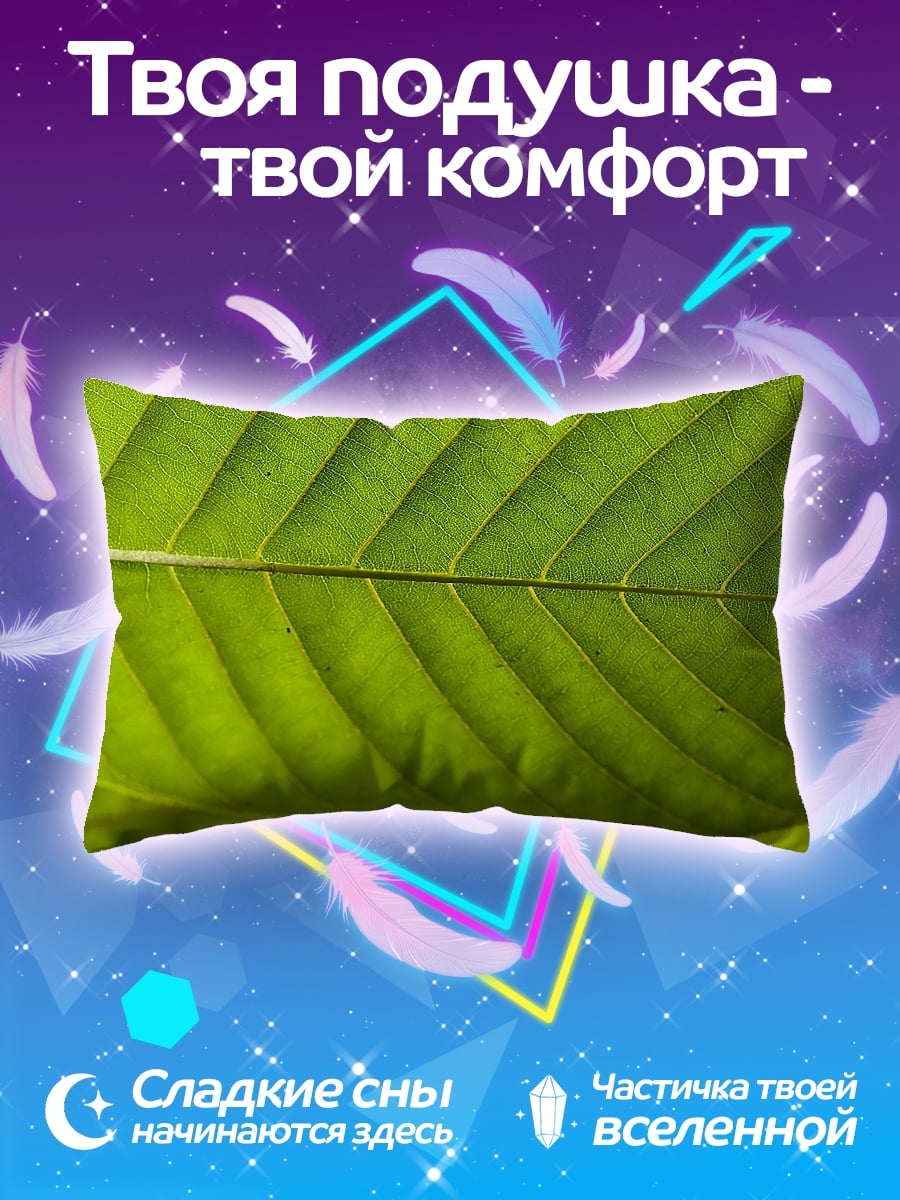 Подушка Крупный план листа